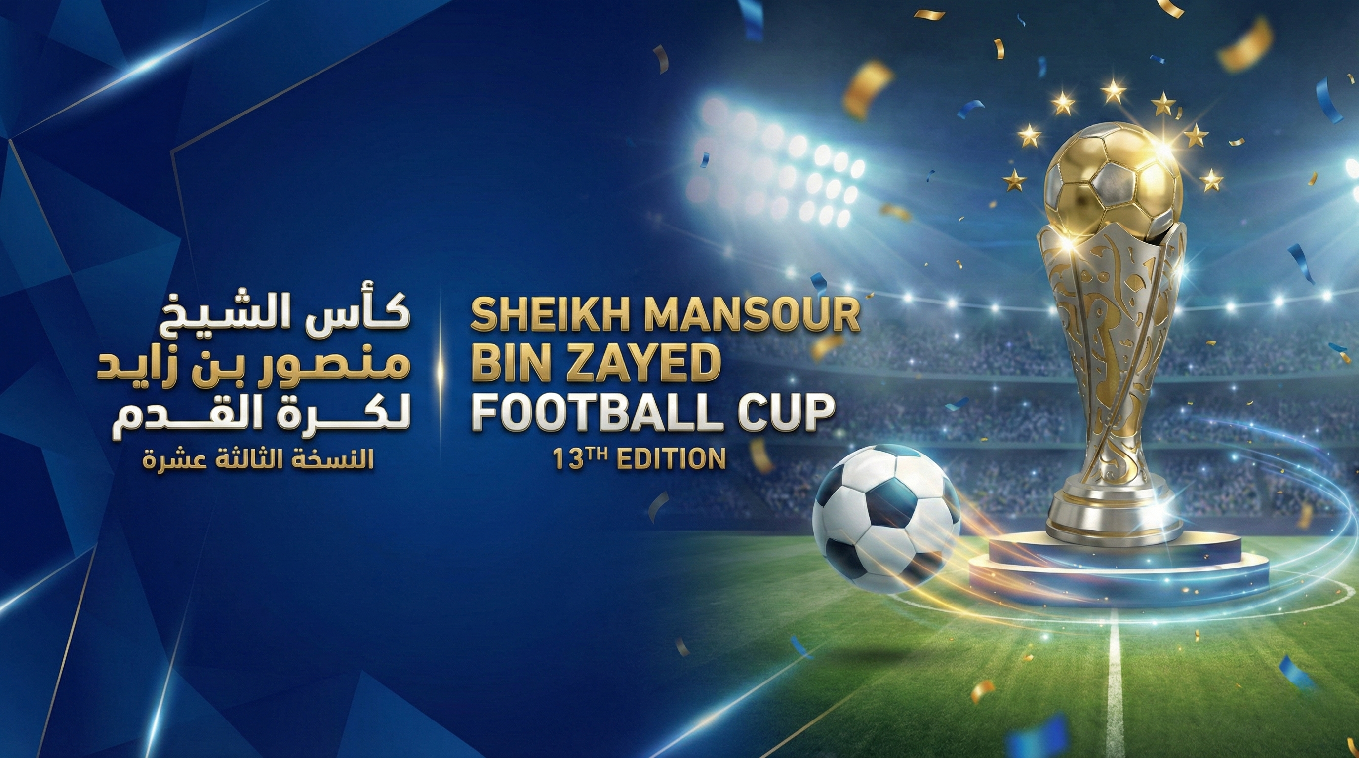 Sheikh Mansour Bin Zayed Football Cup